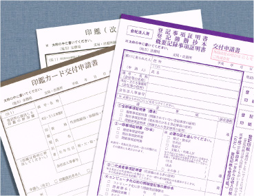 商業/法人登記 イメージ画像